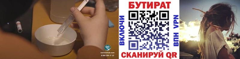 даркнет сайт  Железногорск-Илимский  Бутират BDO 33% 