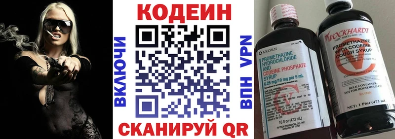 Codein напиток Lean (лин)  Железногорск-Илимский 