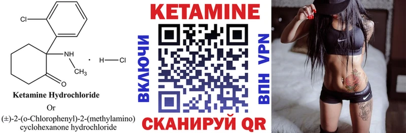 КЕТАМИН ketamine Железногорск-Илимский