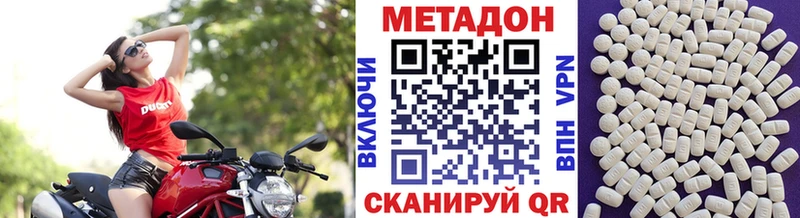Метадон VHQ Железногорск-Илимский